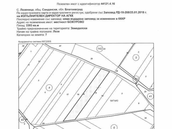 Земеделски имот в с. Лозеница, Област Благоевград -  кв.м за 1731 €/дка - Снимка #1