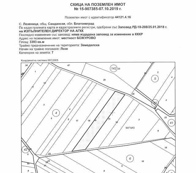 Земеделски имот в с. Лозеница, Област Благоевград -  кв.м за 1731 €/дка - Снимка #1