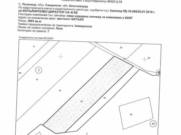Земеделски имот в с. Лозеница, Област Благоевград -  кв.м за 1532 €/дка - Снимка #1