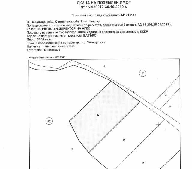 Земеделски имот в с. Лозеница, Област Благоевград -  кв.м за 1530 €/дка - Снимка #1