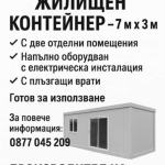 Промишлена сграда в Перник, Изток - 30 кв.м за 51 €/кв.м - Снимка #1