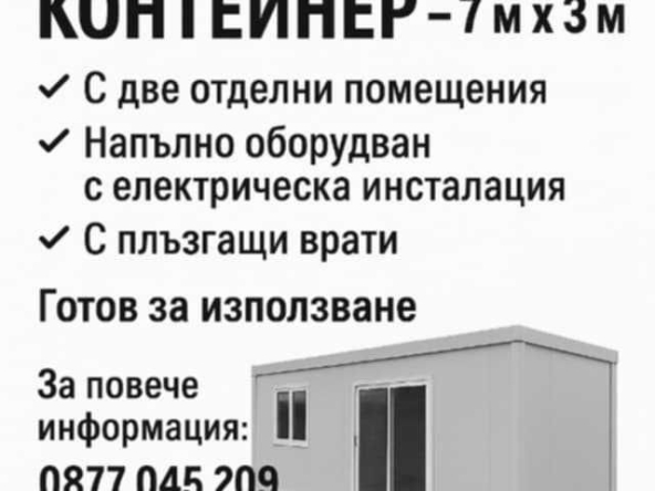 Промишлена сграда в Перник, Изток - 30 кв.м за 51 €/кв.м - Снимка #1