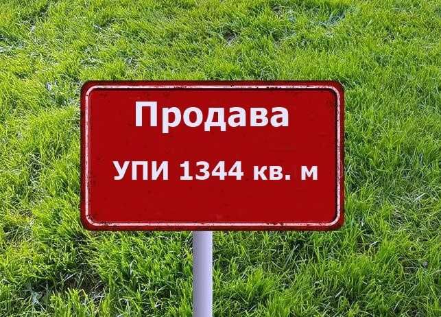 Парцел в Стара Загора, Железник - център - 1344 кв.м за 17 €/кв.м - Снимка #1