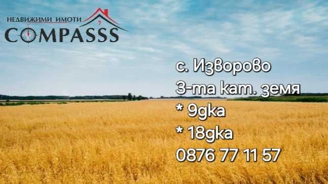 Земеделски имот в с. Изворово, Област Добрич -  кв.м за 2392 €/дка - Снимка #1