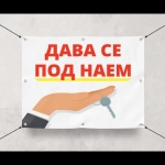 Дава се под наем Едностаен апартамент в Силистра, Център - 50 кв.м за 153 € - Снимка #1