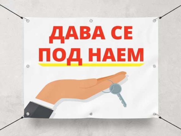 Дава се под наем Едностаен апартамент в Силистра, Център - 50 кв.м за 153 € - Снимка #1