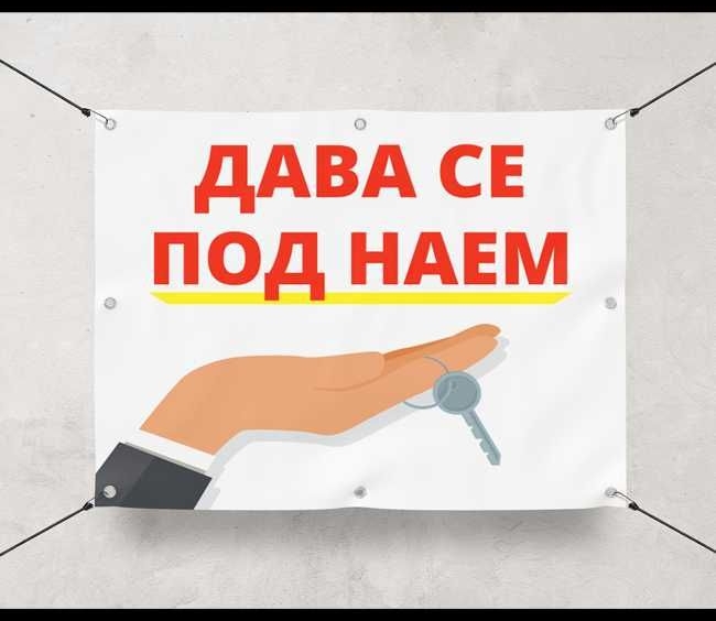 Дава се под наем Едностаен апартамент в Силистра, Център - 50 кв.м за 153 € - Снимка #1