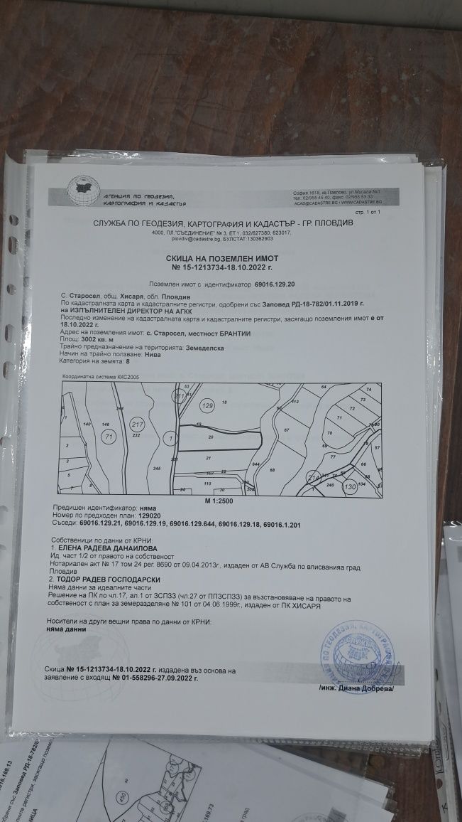 Земеделски имот в Асеновград -  кв.м за 0 €/дка - Снимка #1