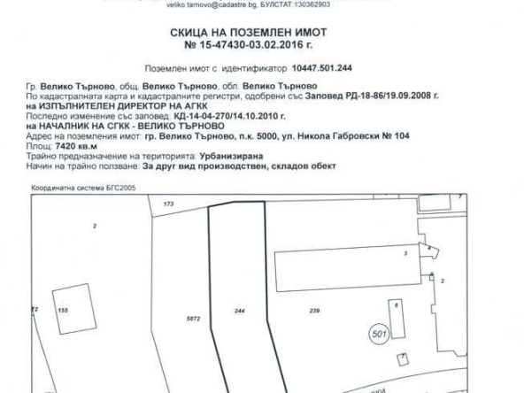 Парцел в Велико Търново, Промишлена зона - Запад - 7755 кв.м за 40 €/кв.м - Снимка #1