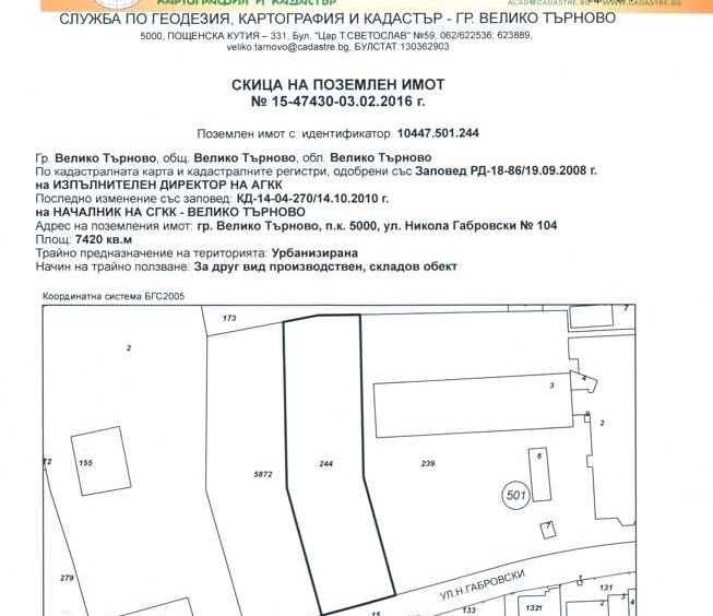 Парцел в Велико Търново, Промишлена зона - Запад - 7755 кв.м за 40 €/кв.м - Снимка #1