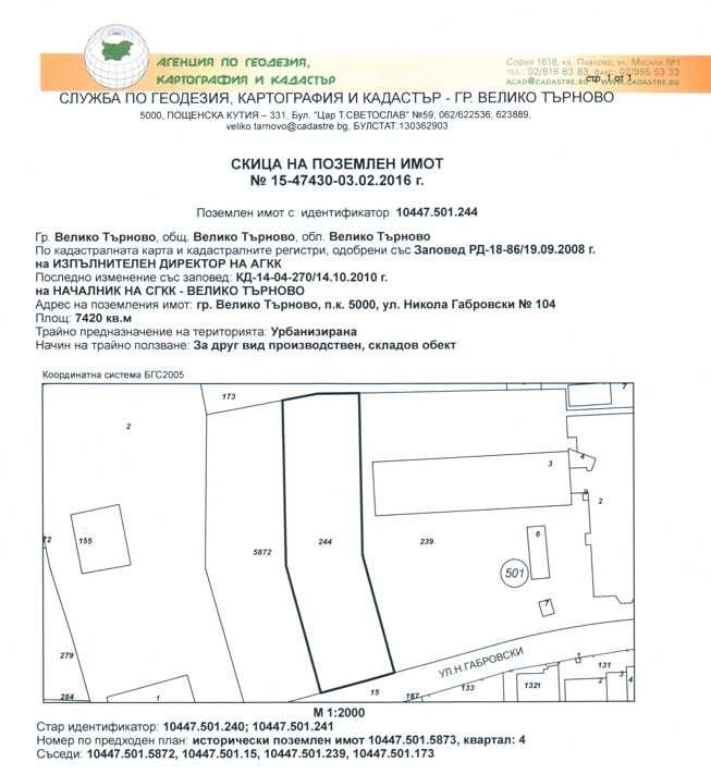 Парцел в Велико Търново, Промишлена зона - Запад - 7755 кв.м за 40 €/кв.м - Снимка #1