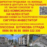 Тристаен апартамент в Пловдив, Център - 100 кв.м за 2400 €/кв.м - Снимка #1