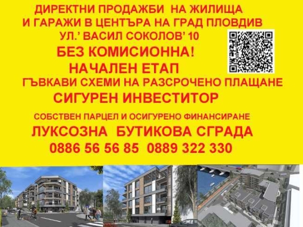 Тристаен апартамент в Пловдив, Център - 100 кв.м за 2400 €/кв.м - Снимка #1