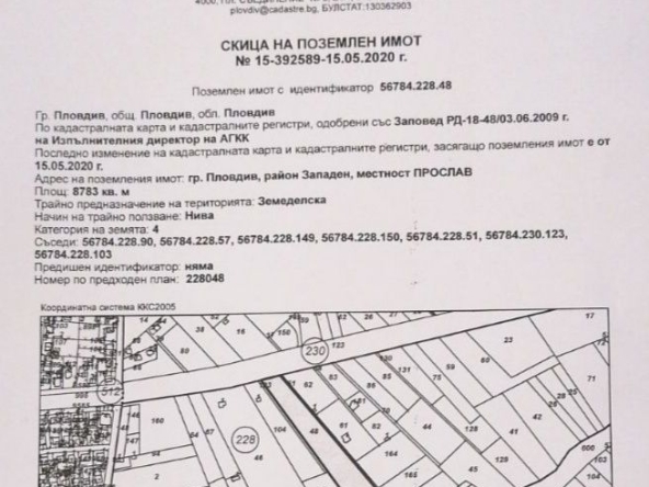 Дава се под наем Парцел в Пловдив, Прослав - 8783 кв.м за 120 € - Снимка #1