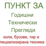 Дава се под наем Промишлена сграда в София, Докторски паметник - 800 кв.м за 2300 € - Снимка #1
