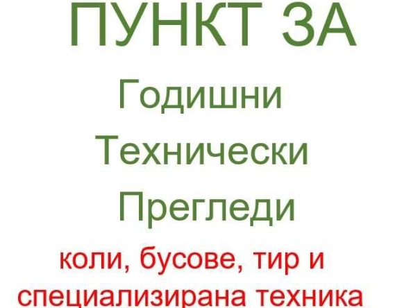 Дава се под наем Промишлена сграда в София, Докторски паметник - 800 кв.м за 2300 € - Снимка #1