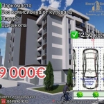 Гараж / Паркомясто в Стара Загора, Железник - център - 13 кв.м за 693 €/кв.м - Снимка #1