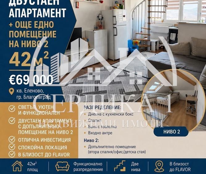 Двустаен апартамент в Благоевград, Еленово 2 - 42 кв.м за 838 €/кв.м - Снимка #1