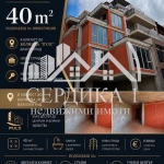 Едностаен апартамент в Благоевград, Освобождение - 40 кв.м за 498 €/кв.м - Снимка #1