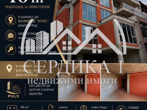 Едностаен апартамент в Благоевград, Освобождение - 40 кв.м за 498 €/кв.м - Снимка #1