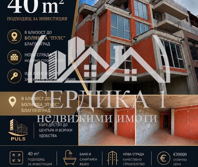 Едностаен апартамент в Благоевград, Освобождение - 40 кв.м за 498 €/кв.м - Снимка #1