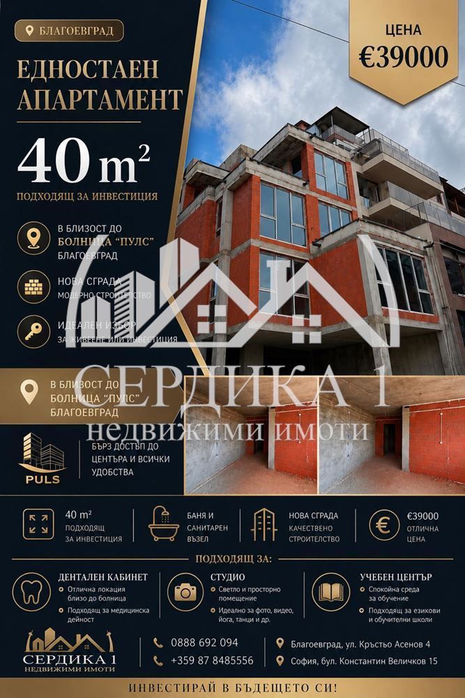 Едностаен апартамент в Благоевград, Освобождение - 40 кв.м за 498 €/кв.м - Снимка #1
