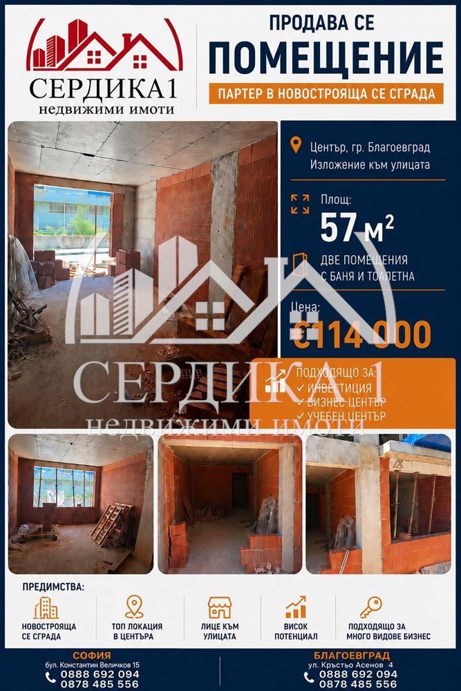Офис в Благоевград, Идеален център - 57 кв.м за 1020 €/кв.м - Снимка #1