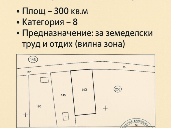 Земеделски имот в Перник, Могиличе -  кв.м за 3000 €/дка - Снимка #1