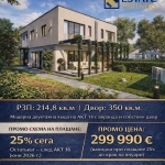 Къща в Пловдив, Беломорски - 215 кв.м за 712 €/кв.м - Снимка #1