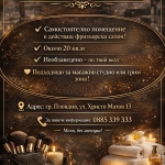 Дава се под наем Магазин в Пловдив, Сточна гара - 20 кв.м за 127.5 € - Снимка #1