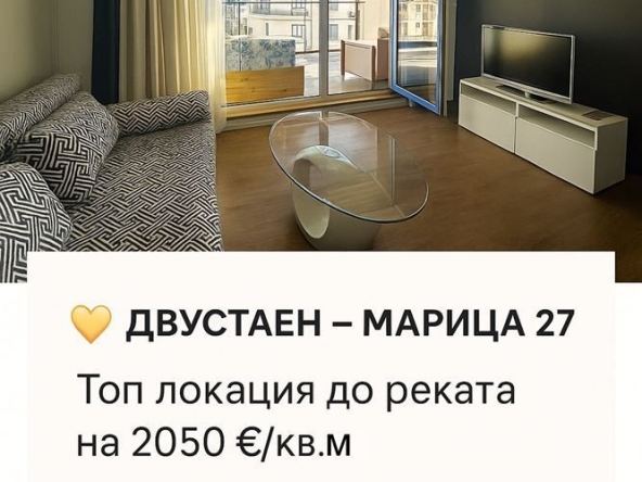 Двустаен апартамент в Пловдив, Кършияка - 68 кв.м за 1035 €/кв.м - Снимка #1