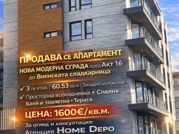 Двустаен апартамент в Казанлък - 60 кв.м за 824 €/кв.м - Снимка #1