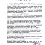 Парцел в Ихтиман - 25301 кв.м за 25 €/кв.м - Снимка #1