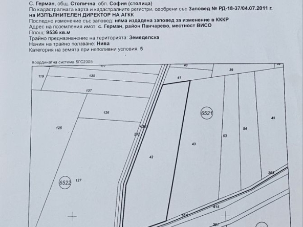 Парцел в с. Герман, Област София-град - 9536 кв.м за 290 €/кв.м - Снимка #1