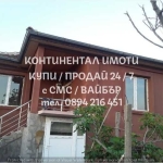 Къща в с. Поповица, Област Пловдив - 120 кв.м за 325 €/кв.м - Снимка #1