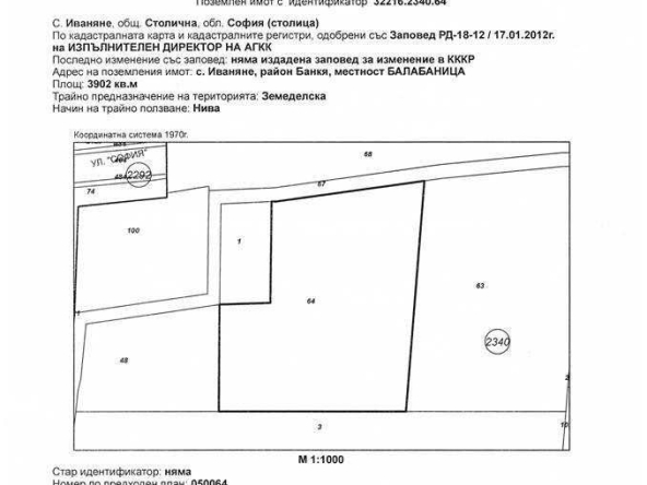 Парцел в Банкя - 3902 кв.м за 29 €/кв.м - Снимка #1
