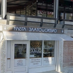 Дава се под наем Магазин в Кърджали, Център - 12 кв.м за 102 € - Снимка #1