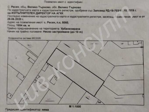 Парцел в с. Ресен, Област Велико Търново - 1650 кв.м за 11 €/кв.м - Снимка #1