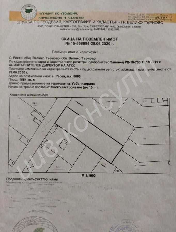Парцел в с. Ресен, Област Велико Търново - 1650 кв.м за 11 €/кв.м - Снимка #1