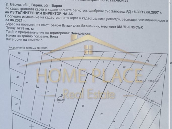 Парцел в Варна, Владислав Варненчик - 5849 кв.м за 111 €/кв.м - Снимка #1