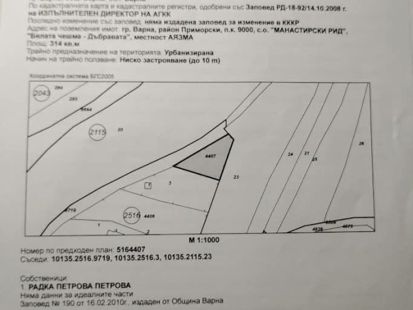 Парцел в Варна, Виница - 314 кв.м за 80 €/кв.м - Снимка #1