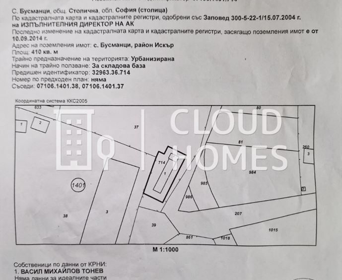 Парцел в София, НПЗ Искър - 410 кв.м за 149 €/кв.м - Снимка #1