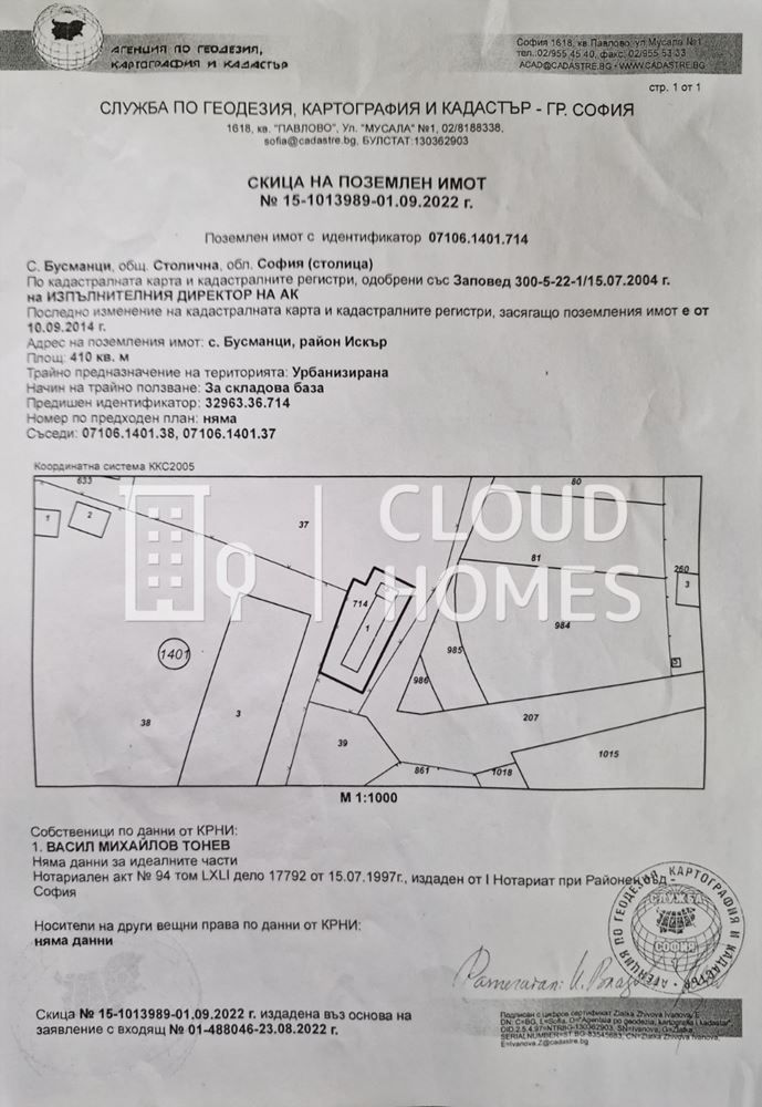 Парцел в София, НПЗ Искър - 410 кв.м за 149 €/кв.м - Снимка #1