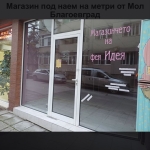 Магазин в Благоевград, Вароша - 36 кв.м за 4 €/кв.м - Снимка #1