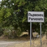 Парцел в с. Първенец, Област Пловдив - 1086 кв.м за 85 €/кв.м - Снимка #1