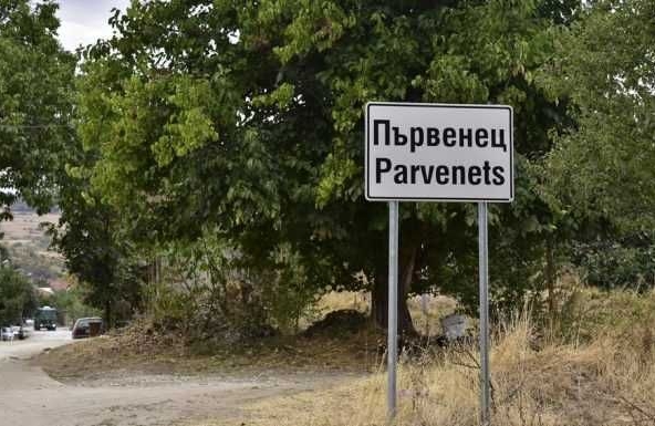 Парцел в с. Първенец, Област Пловдив - 1086 кв.м за 85 €/кв.м - Снимка #1