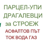 Парцел в София, Докторски паметник - 703 кв.м за 541 €/кв.м - Снимка #1
