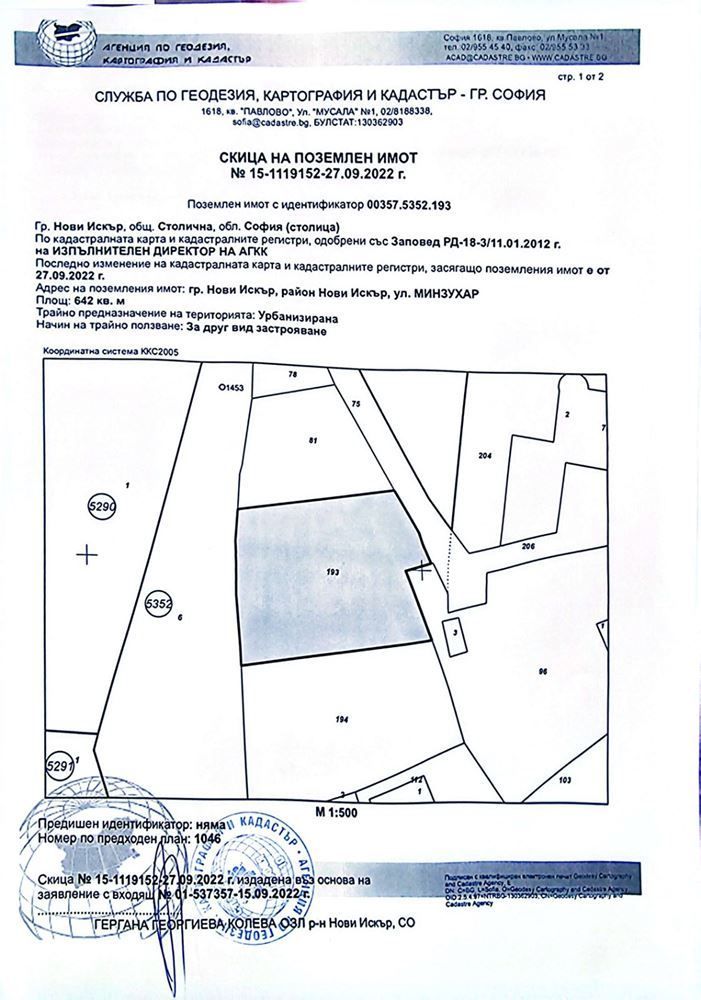 Парцел в Нови Искър - 642 кв.м за 116 €/кв.м - Снимка #1