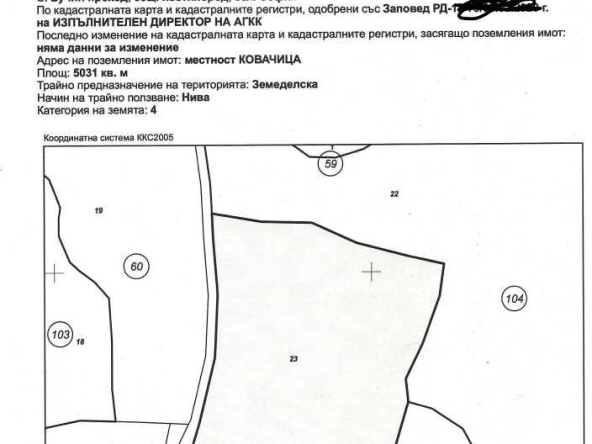 Земеделски имот в с. Бучин проход, Област София-област -  кв.м за 2040 €/дка - Снимка #1