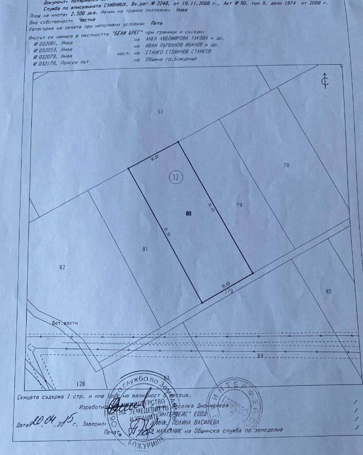 Парцел в София, Надежда 1 - 2500 кв.м за 16 €/кв.м - Снимка #1